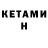 МЕФ 4 MMC Sevastian Kichiguine