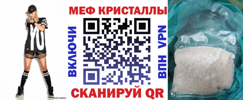 МЕФ кристаллы  Киров 