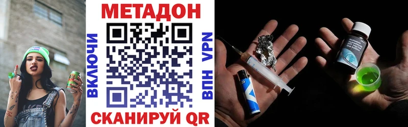 МЕТАДОН methadone  Киров 